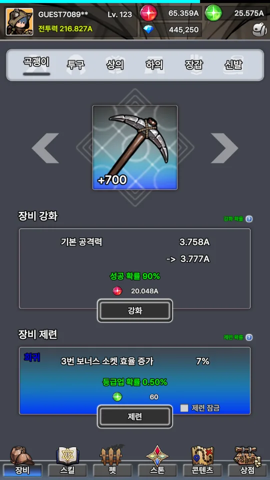 Raising a Lucky Warrior screenshot 3