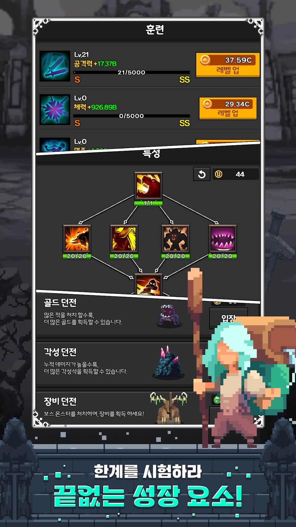 Pixel Hunter Idle screenshot 7