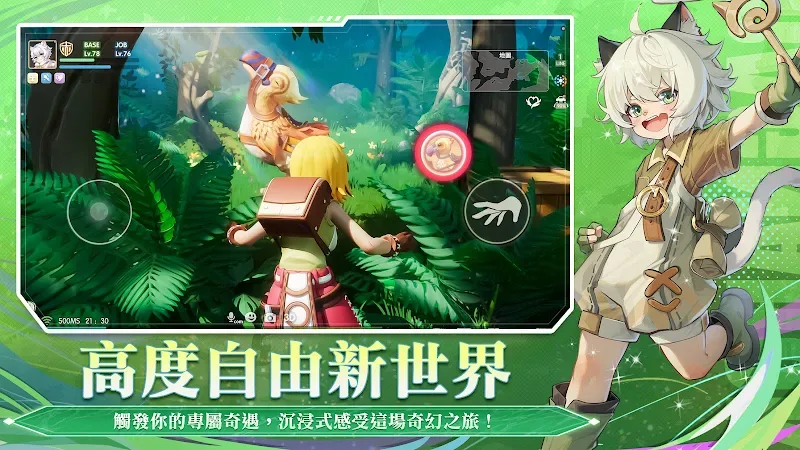 Ragnarok Origin Taiwan screenshot 6