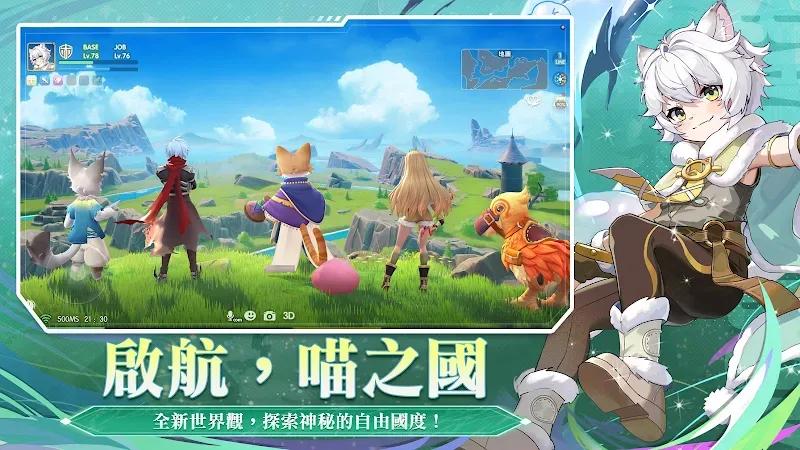Ragnarok Origin Taiwan screenshot 2