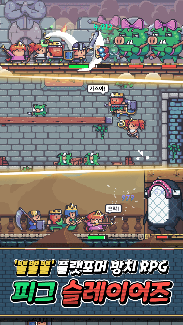 Pig Slayers: Idle Raising screenshot 3