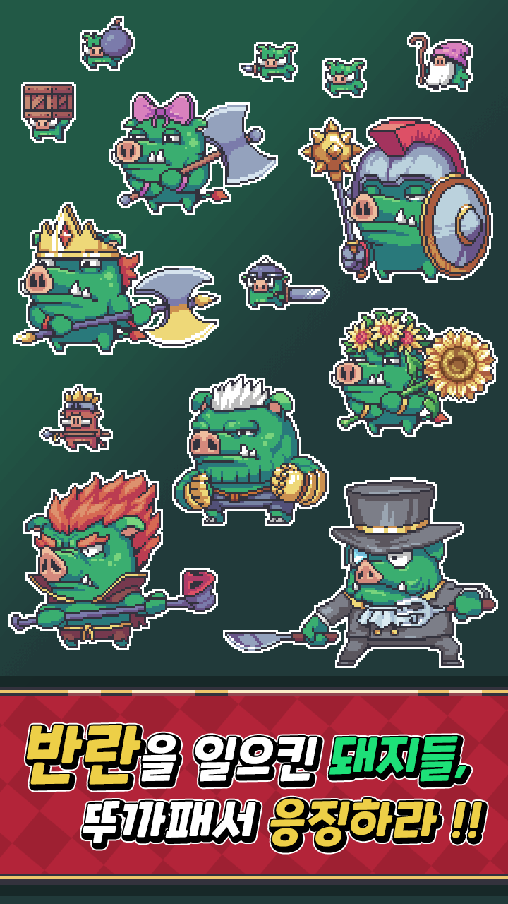 Pig Slayers: Idle Raising screenshot 5