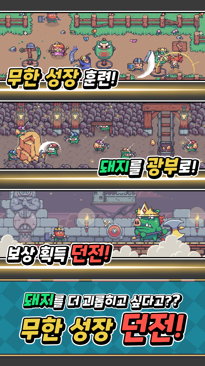 Pig Slayers: Idle Raising screenshot 7