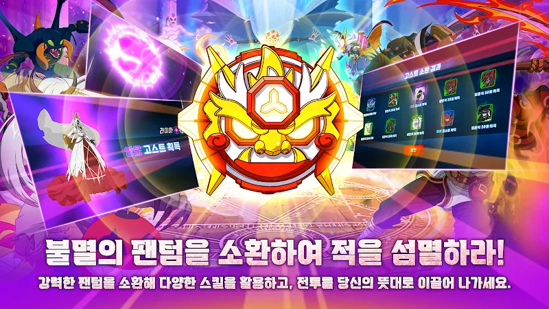 Phantom Rift screenshot 5