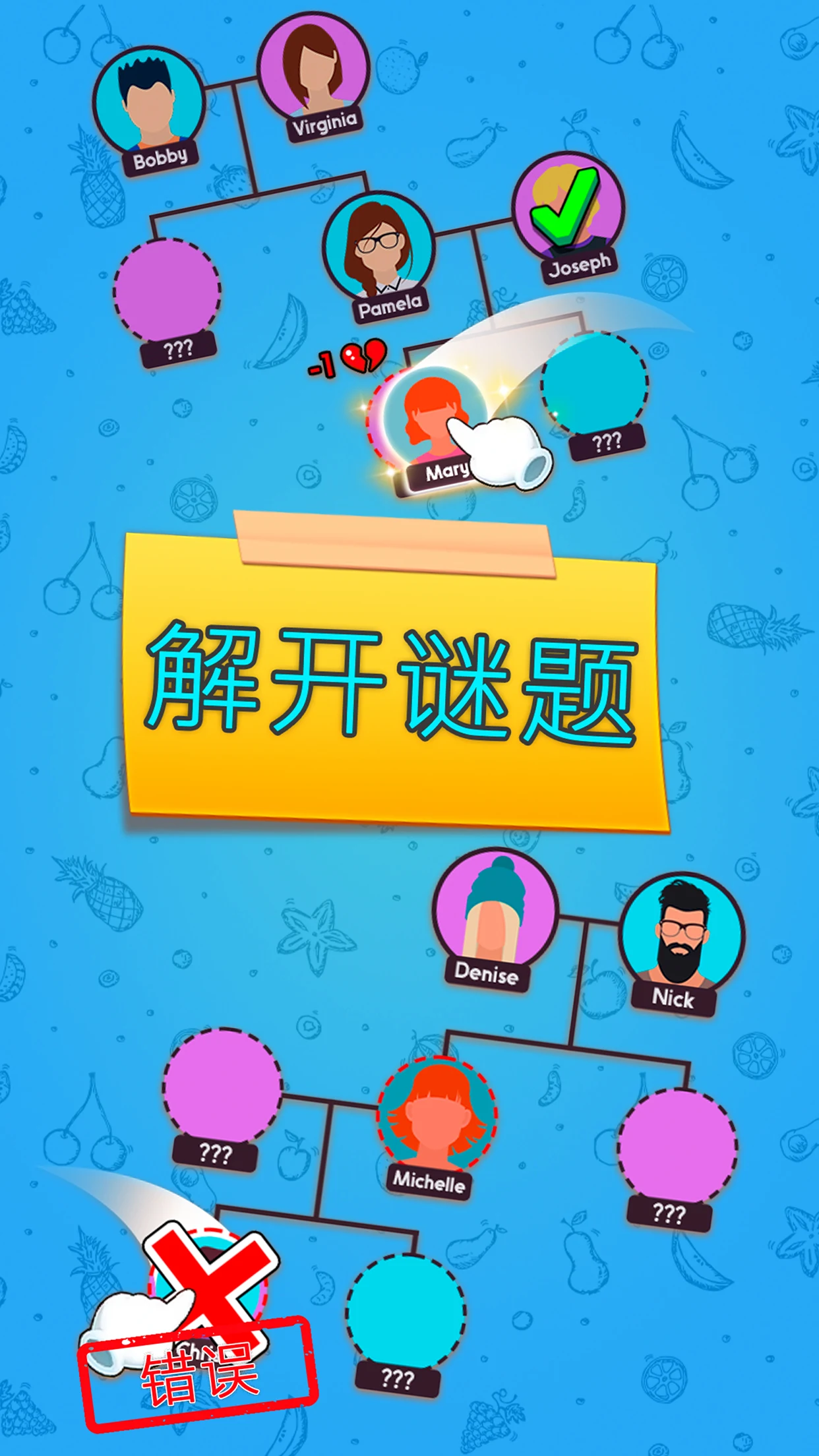 Family Tree! - Logic Puzzles preview 1