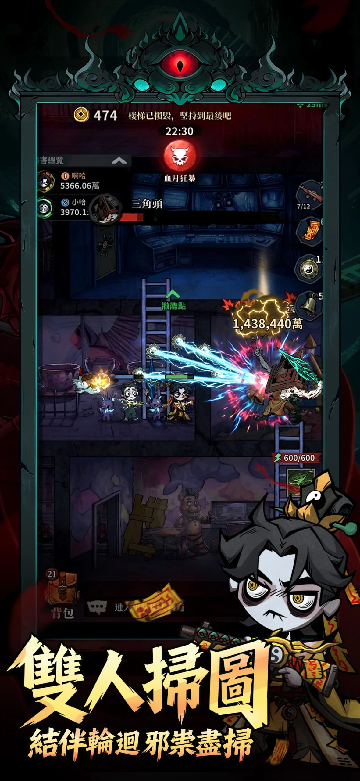 Endless Reincarnation screenshot 3