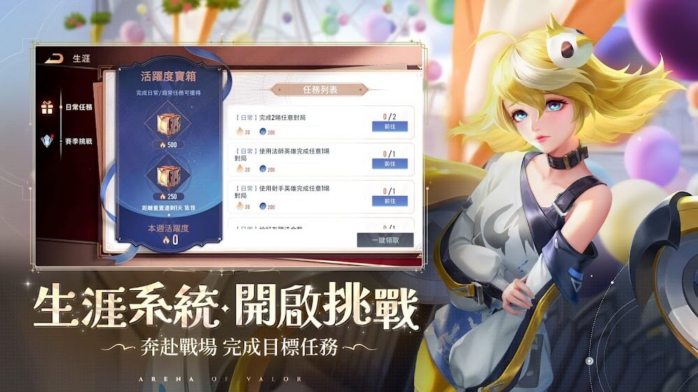 Arena of Valor TW screenshot 6