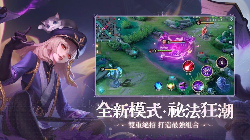 Arena of Valor TW screenshot 5