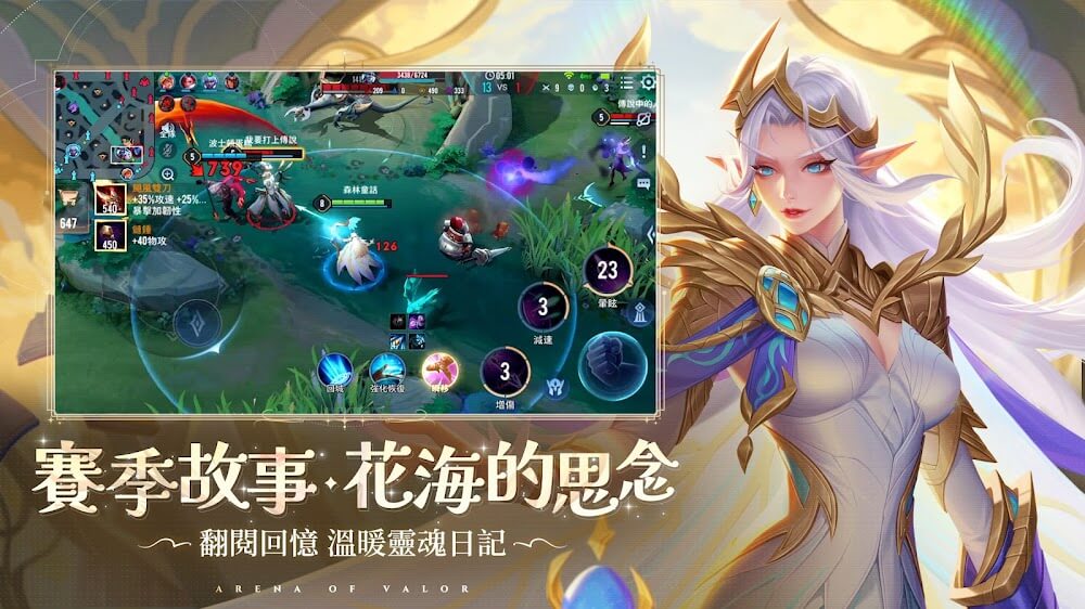 Arena of Valor TW screenshot 4