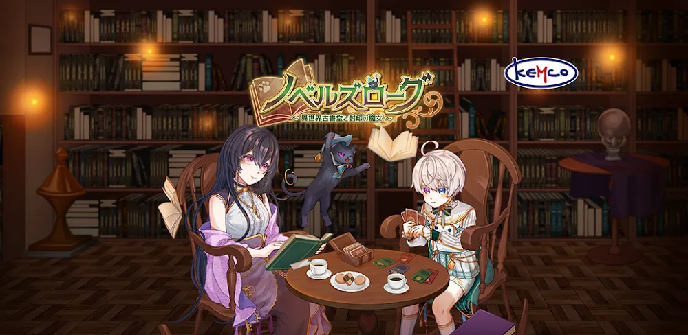 Novels Rogue screenshot 1