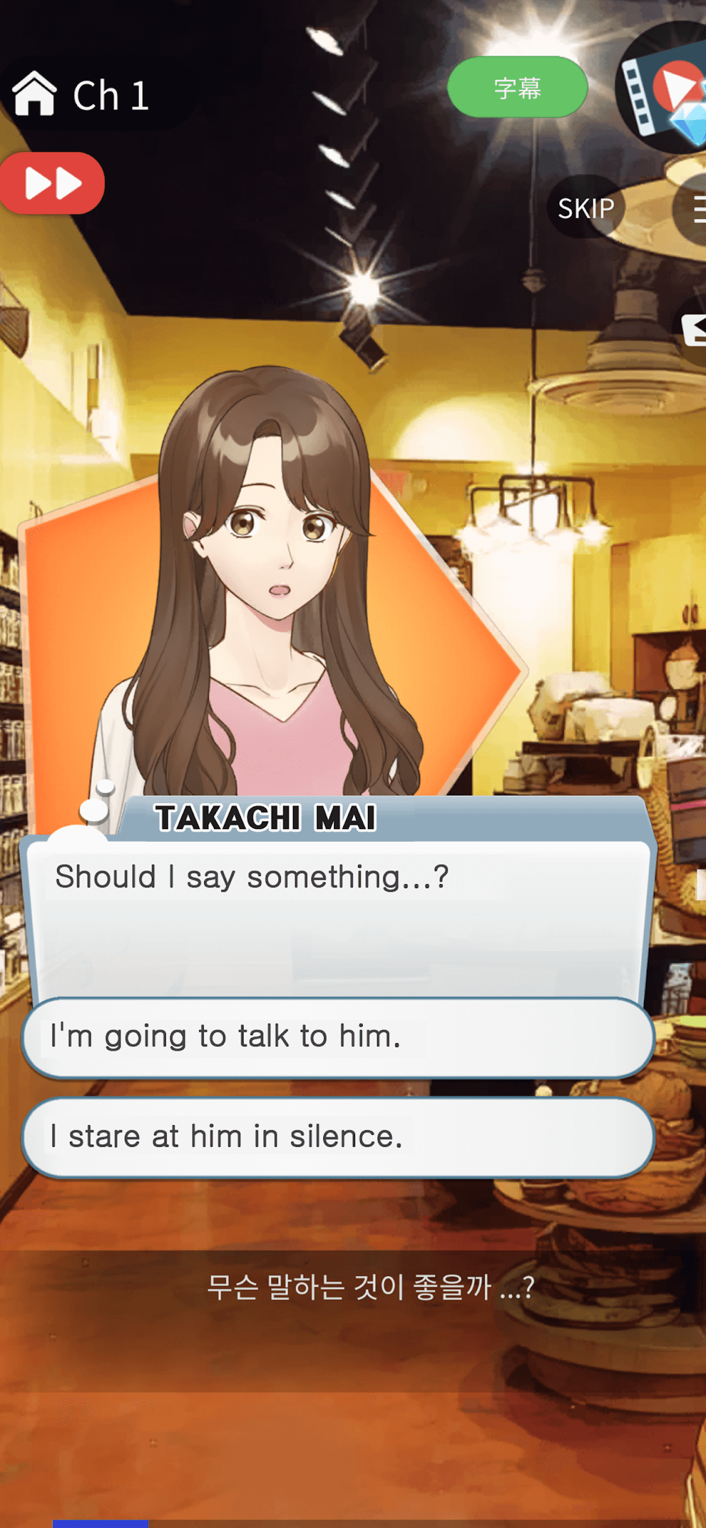 My Cute Otome screenshot 4