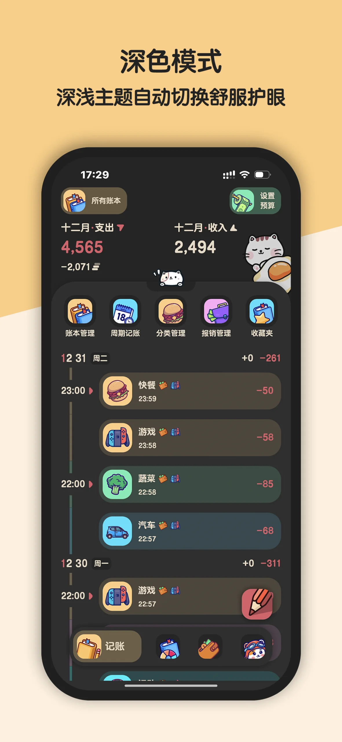 Meow Money Manager & Tracker screenshot 1