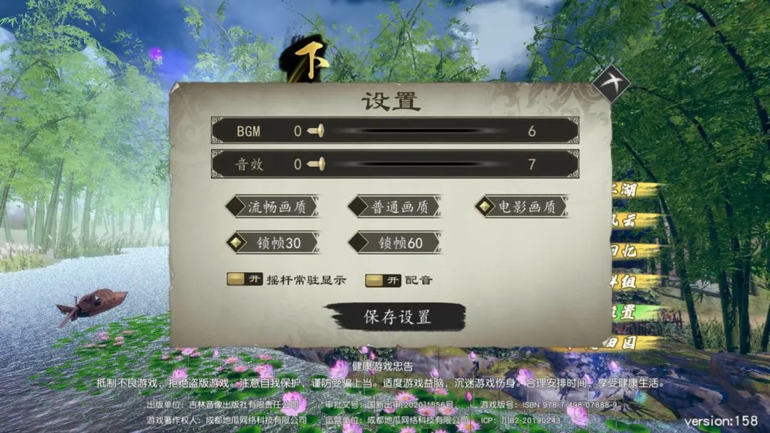 Next Jianghu screenshot 6