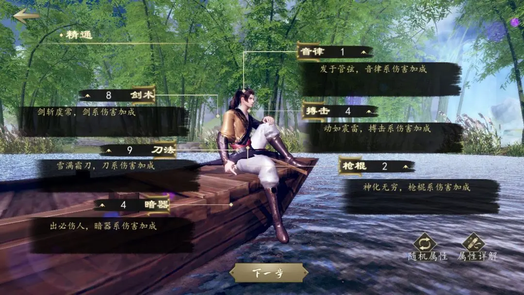 Next Jianghu screenshot 2