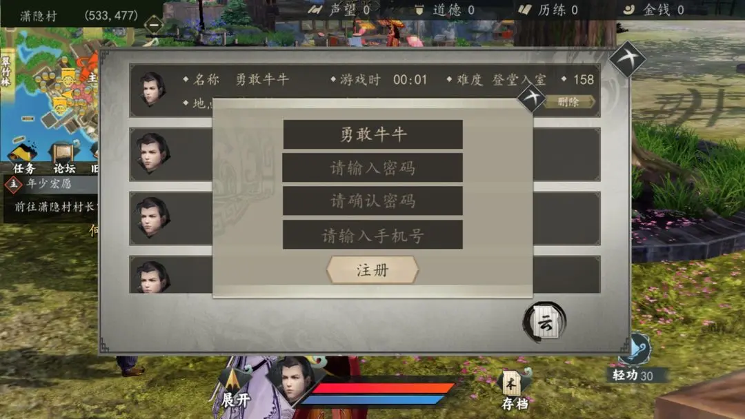 Next Jianghu screenshot 4