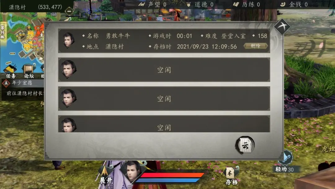 Next Jianghu screenshot 5