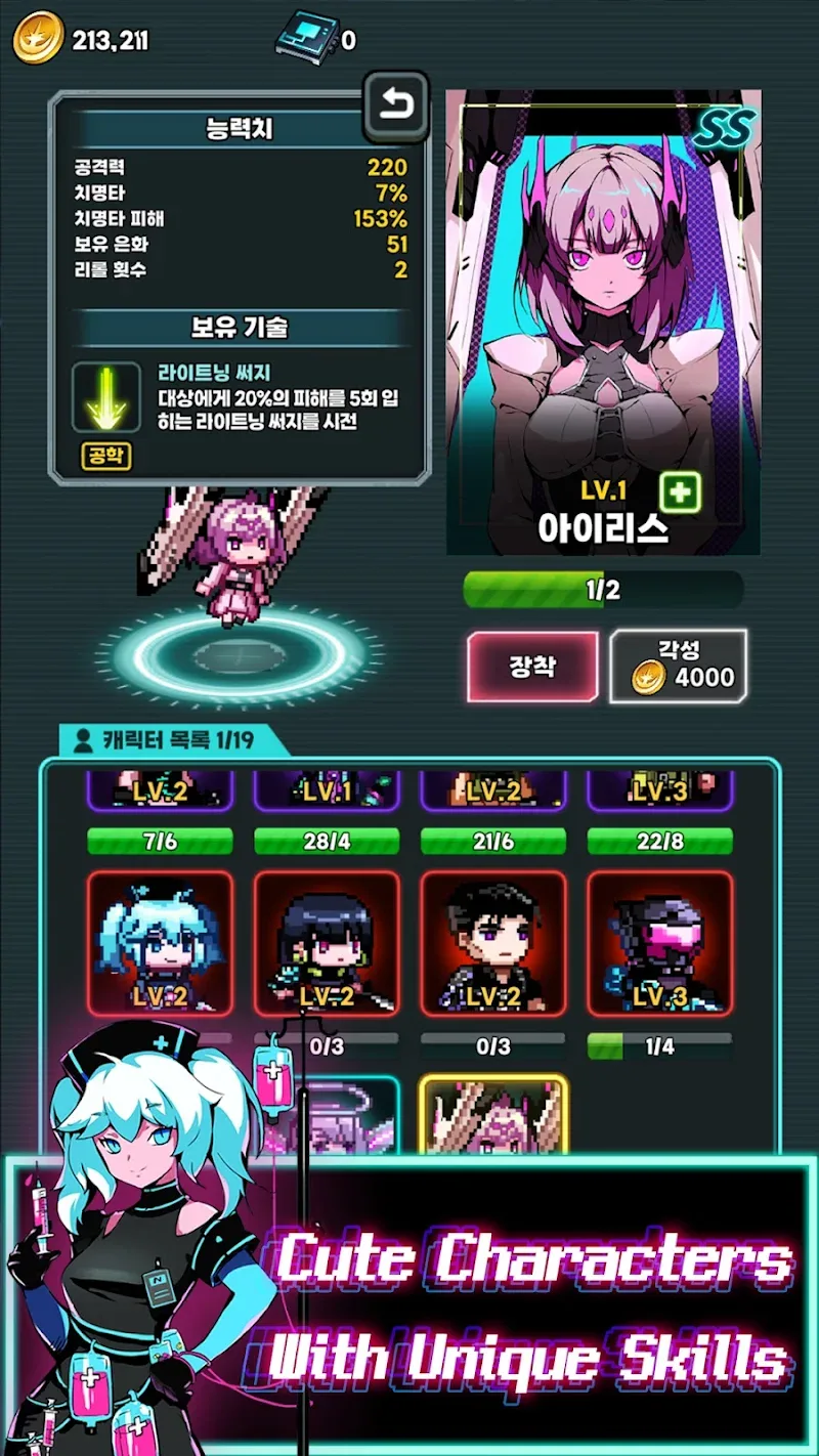 Neo Seoul : Zombie Defense screenshot 5