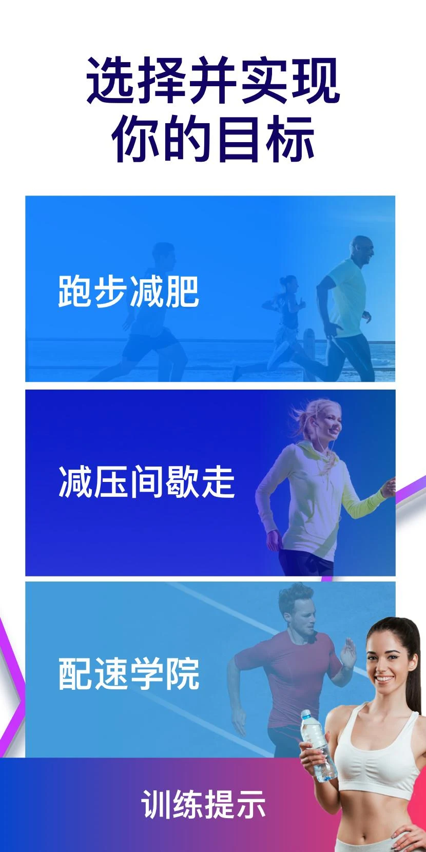 Running App - GPS Run Tracker screenshot 4