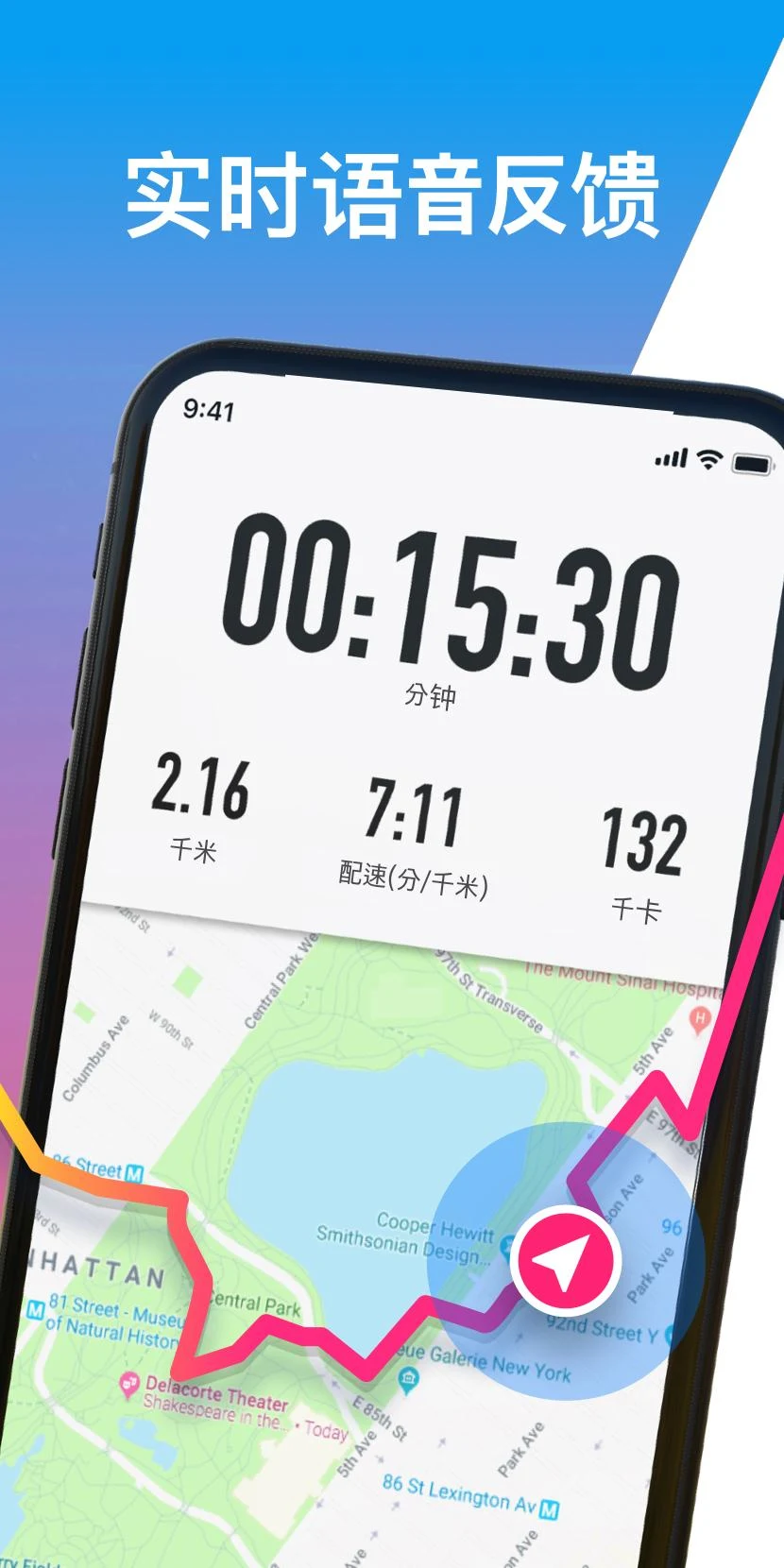 Running App - GPS Run Tracker screenshot 2