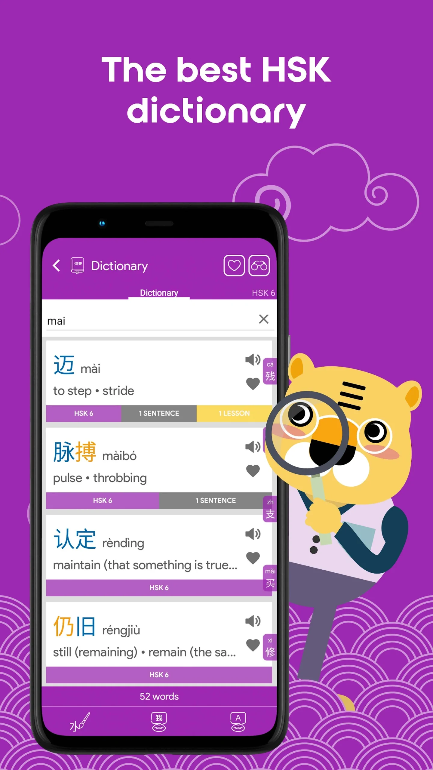 HSK6 Learn Chinese Chinesimple screenshot 2
