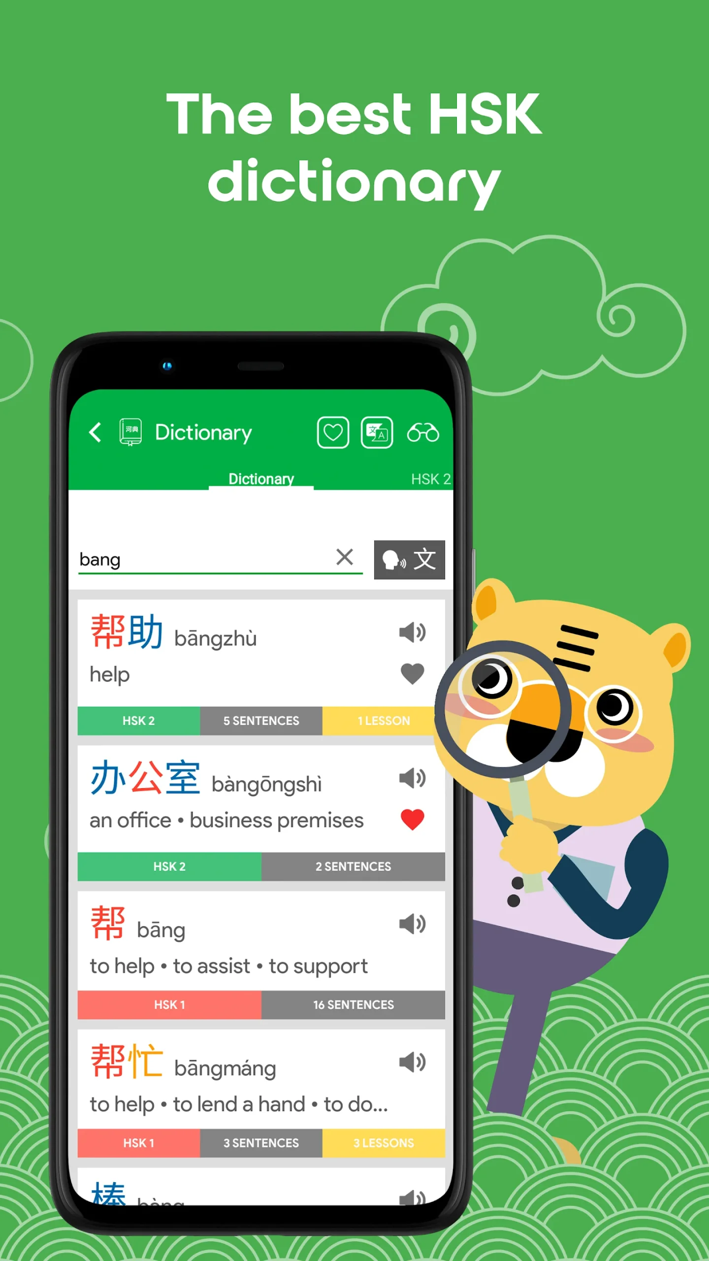 Preview of HSK2 Learn Chinese Chinesimple, image one