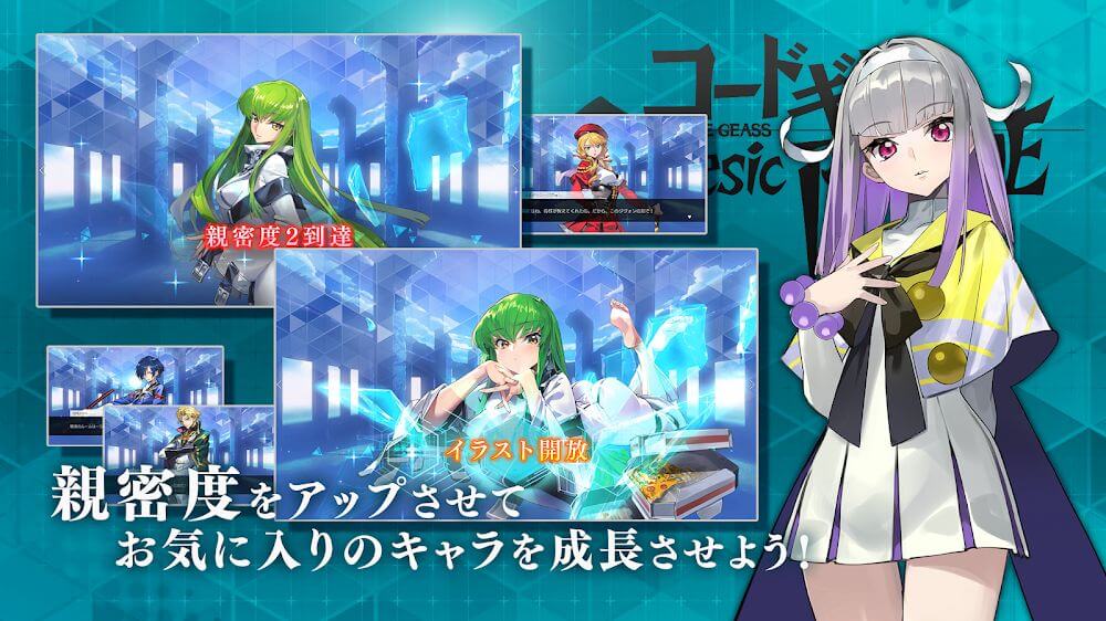 Code Geass Genesic ReCode screenshot 3