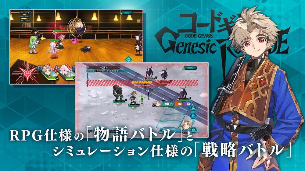 Code Geass Genesic ReCode screenshot 4