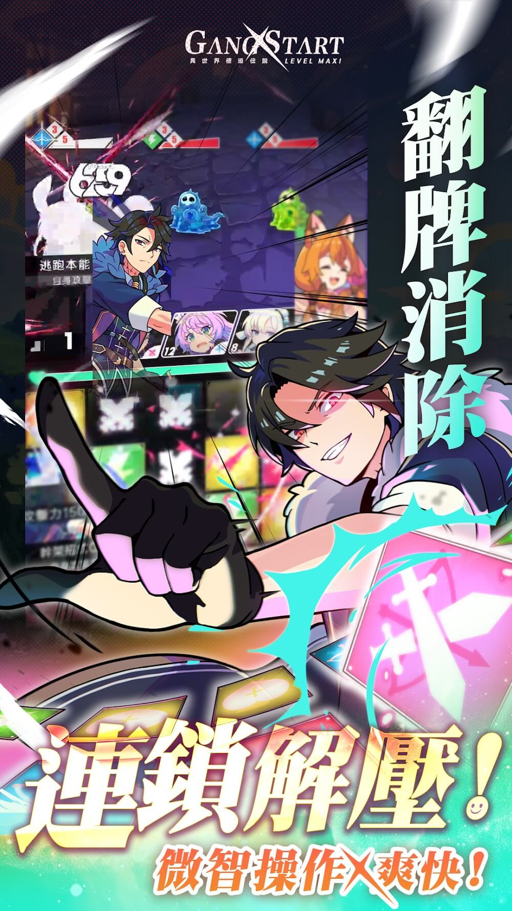 Gang Start screenshot 4
