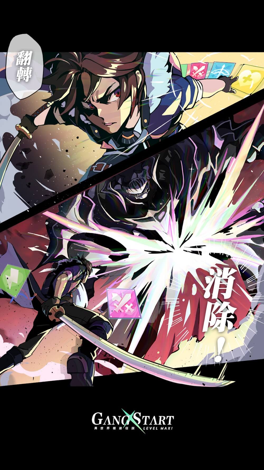 Gang Start screenshot 3