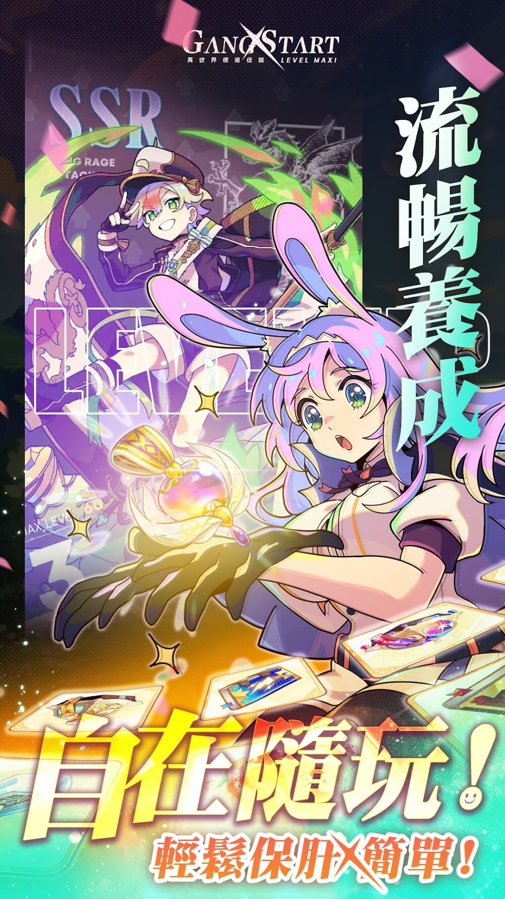 Gang Start screenshot 6