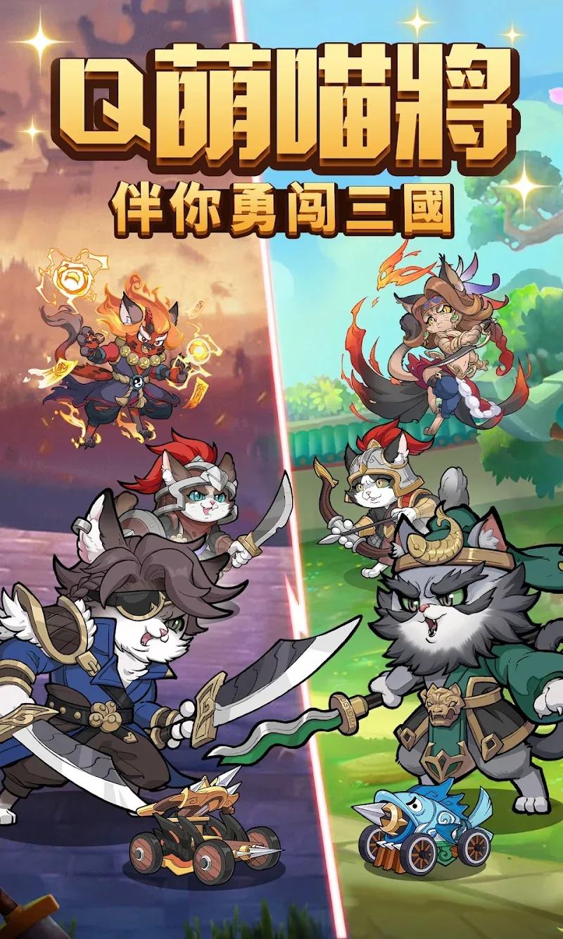 Meow General Three Kingdoms screenshot 2