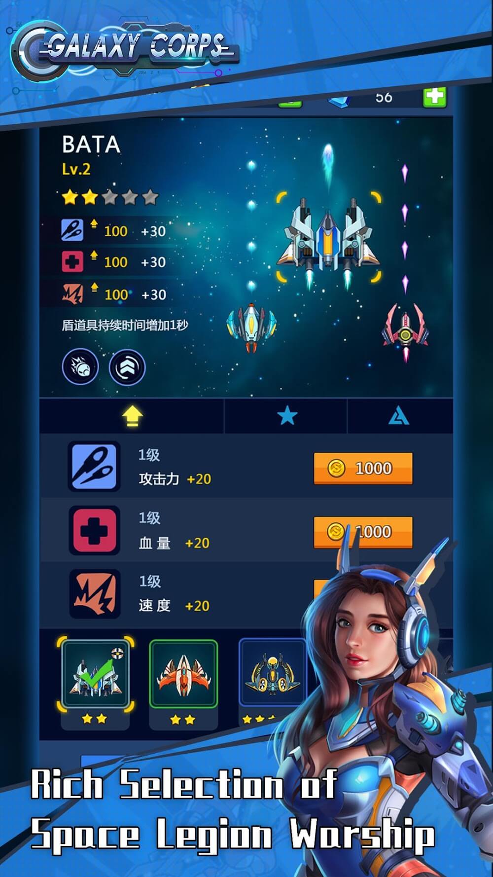 Galaxy Corps Screenshot 5
