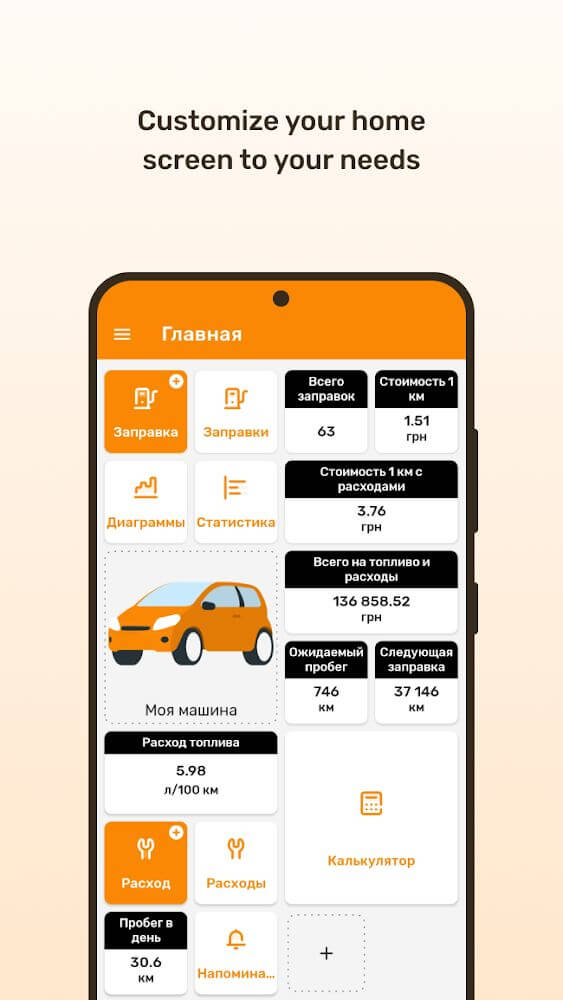 Fuelmeter: Fuel consumption screenshot 4