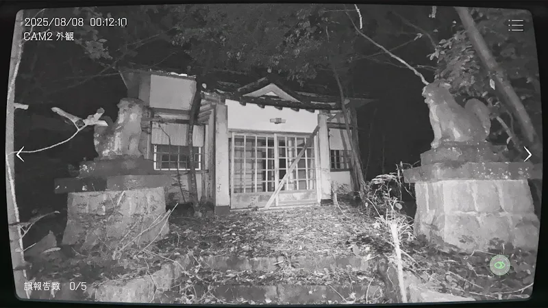 Japan Stigmatized Property screenshot 6
