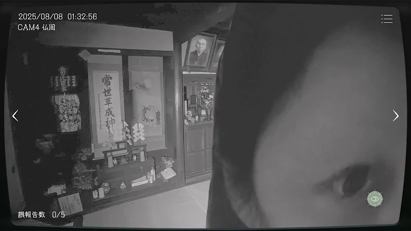 Japan Stigmatized Property screenshot 4