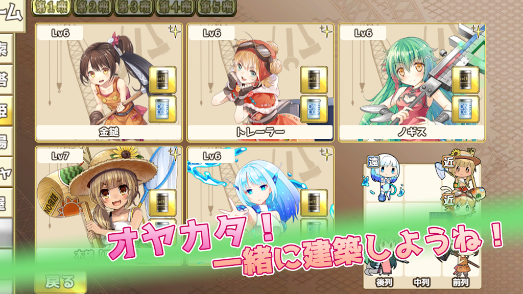 Kotsukotsu Tawaa screenshot 2