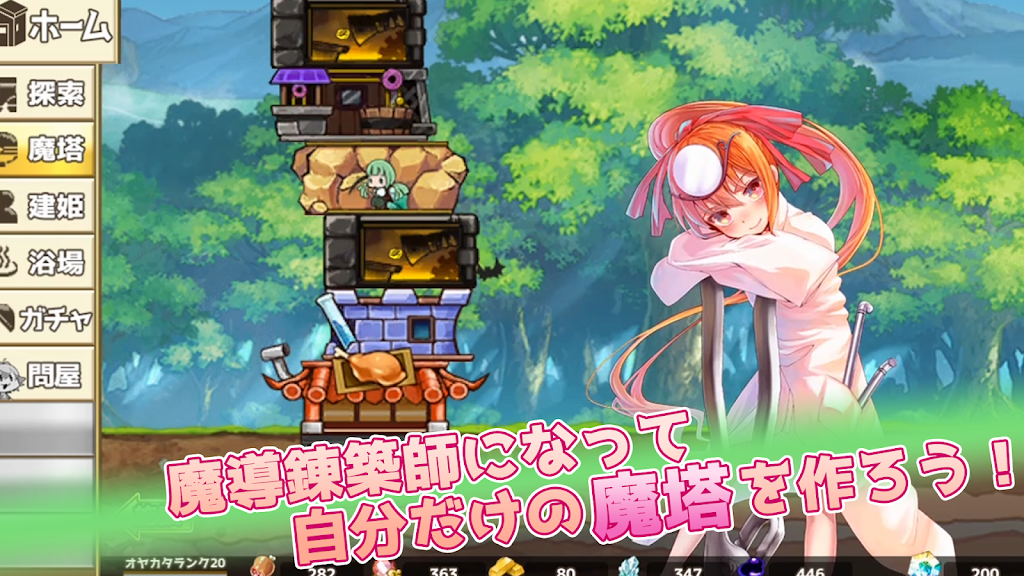 Kotsukotsu Tawaa screenshot 5
