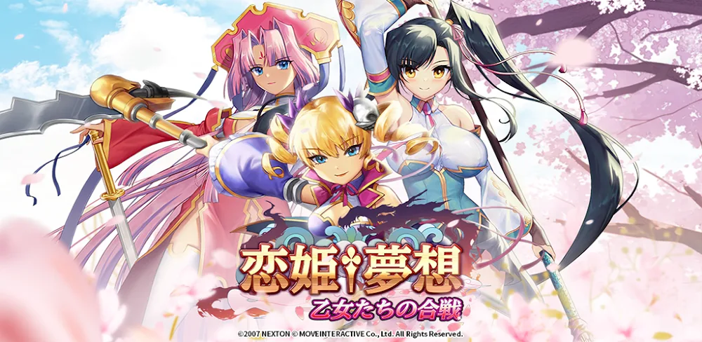 KoihimeMusou screenshot 1