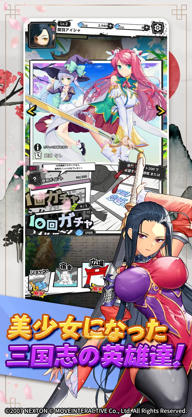 KoihimeMusou screenshot 5