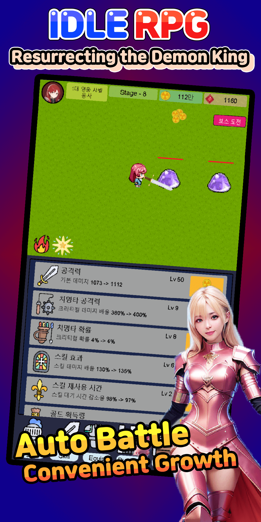 Idle RPG: Reviving Demon King screenshot 2
