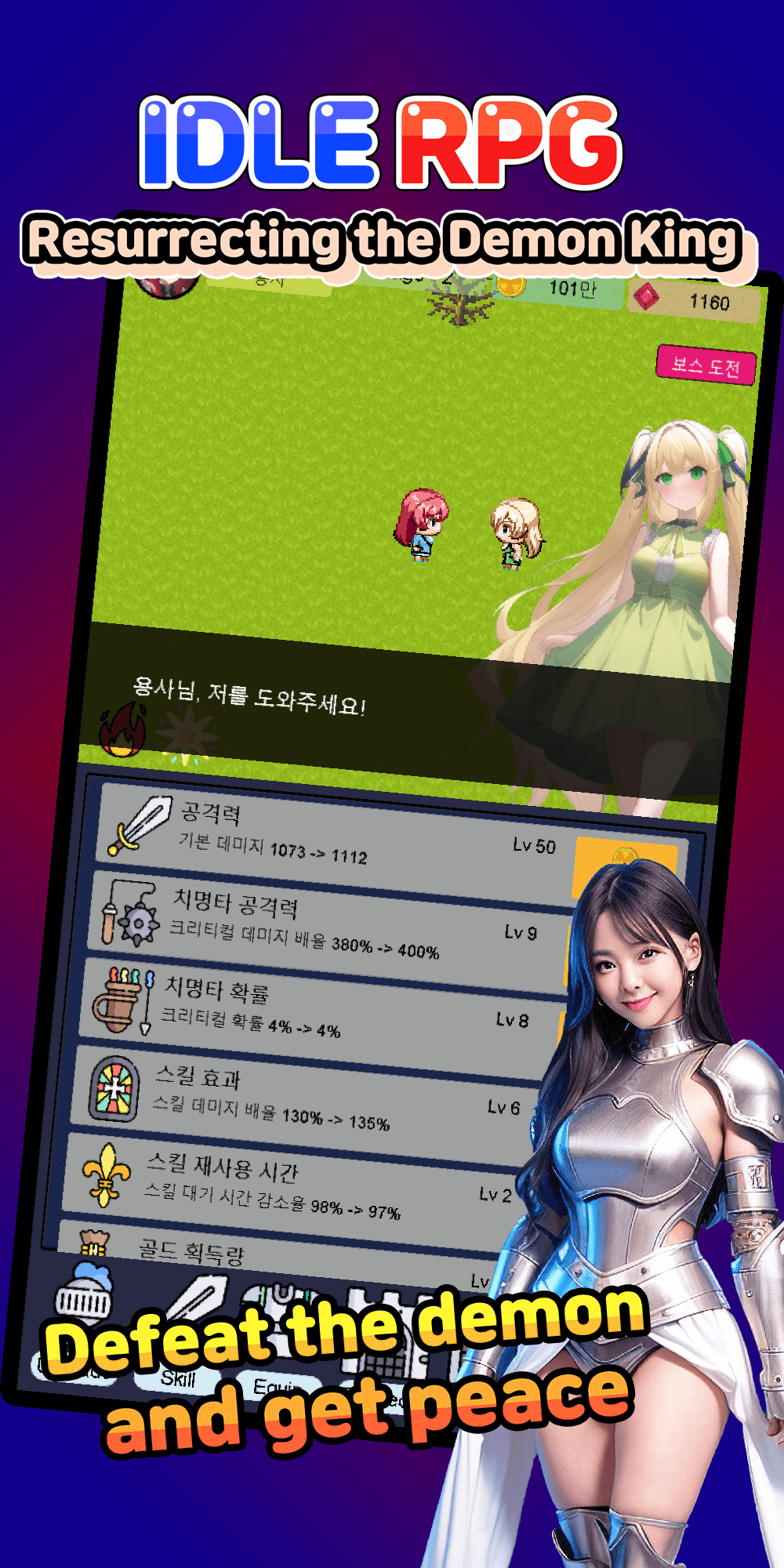 Idle RPG: Reviving Demon King screenshot 7