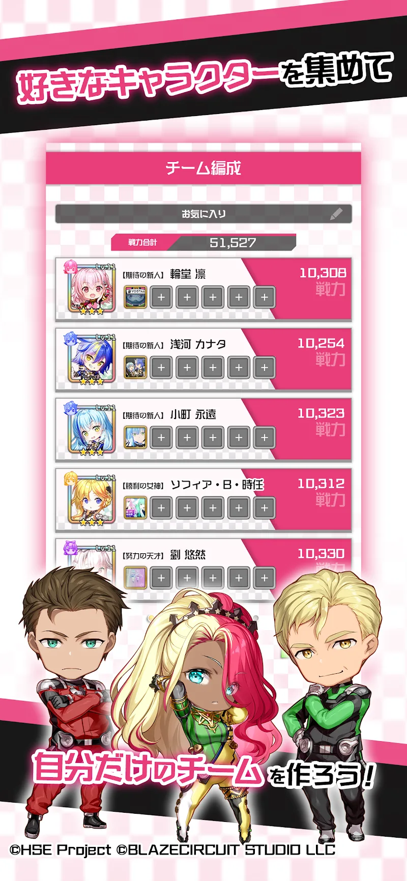 HIGHSPEED Étoile screenshot 5