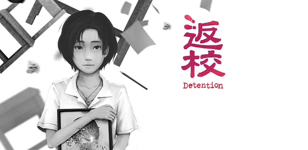 Detention screenshot 1