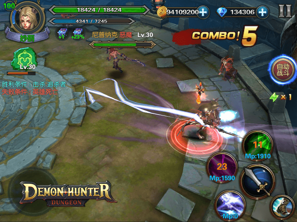 Demon Hunter: Dungeon screenshot 6