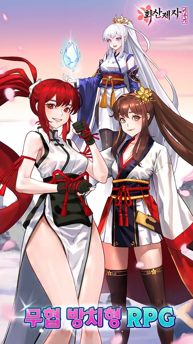 Huashan Raise idle RPG screenshot 4