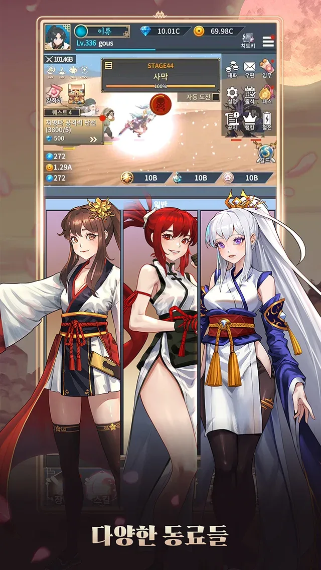 Huashan Raise idle RPG screenshot 6