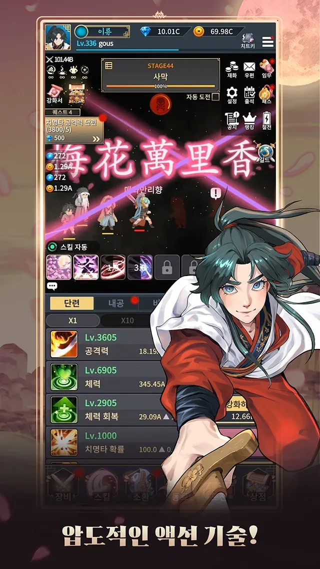 Huashan Raise idle RPG screenshot 3