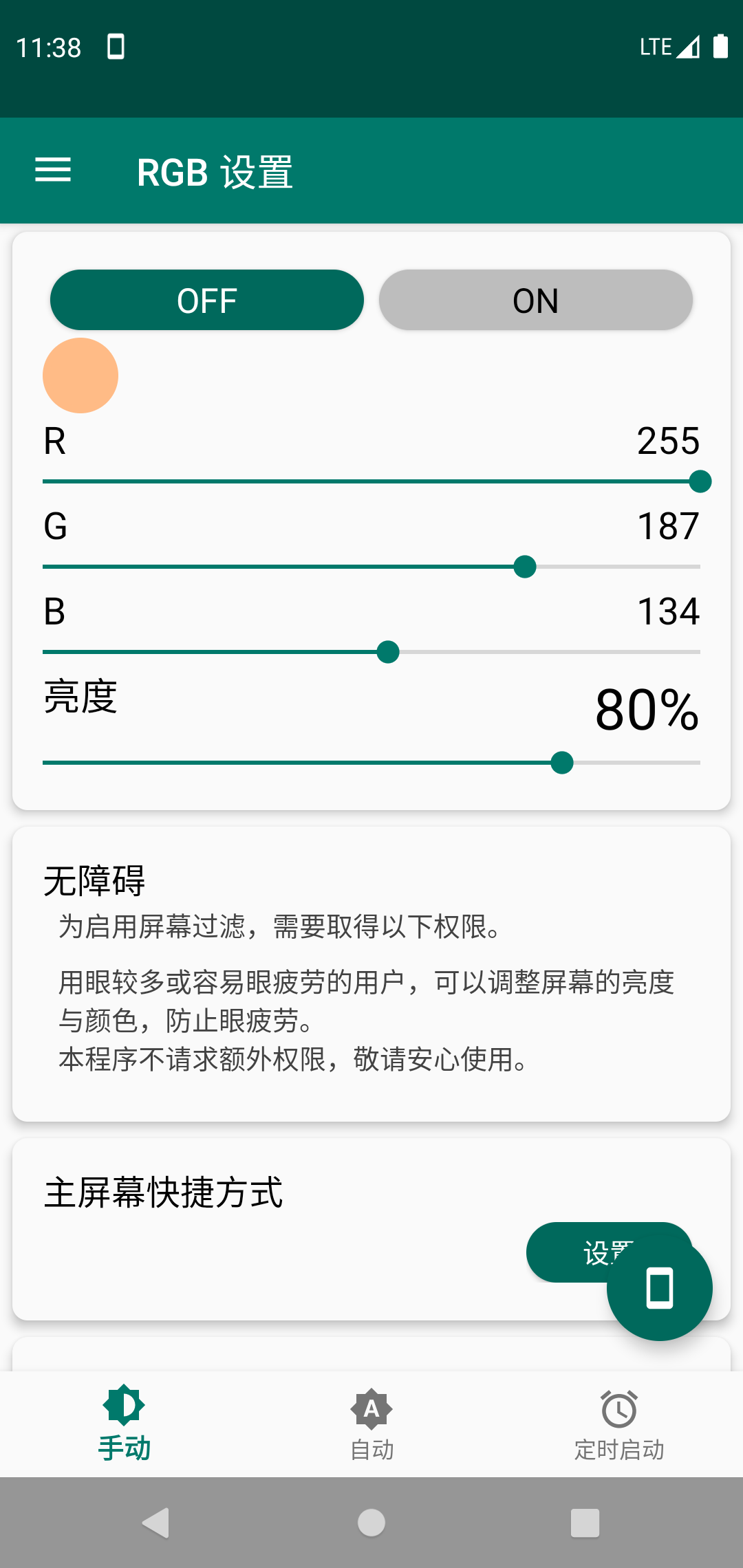 RGB Settings screenshot 1