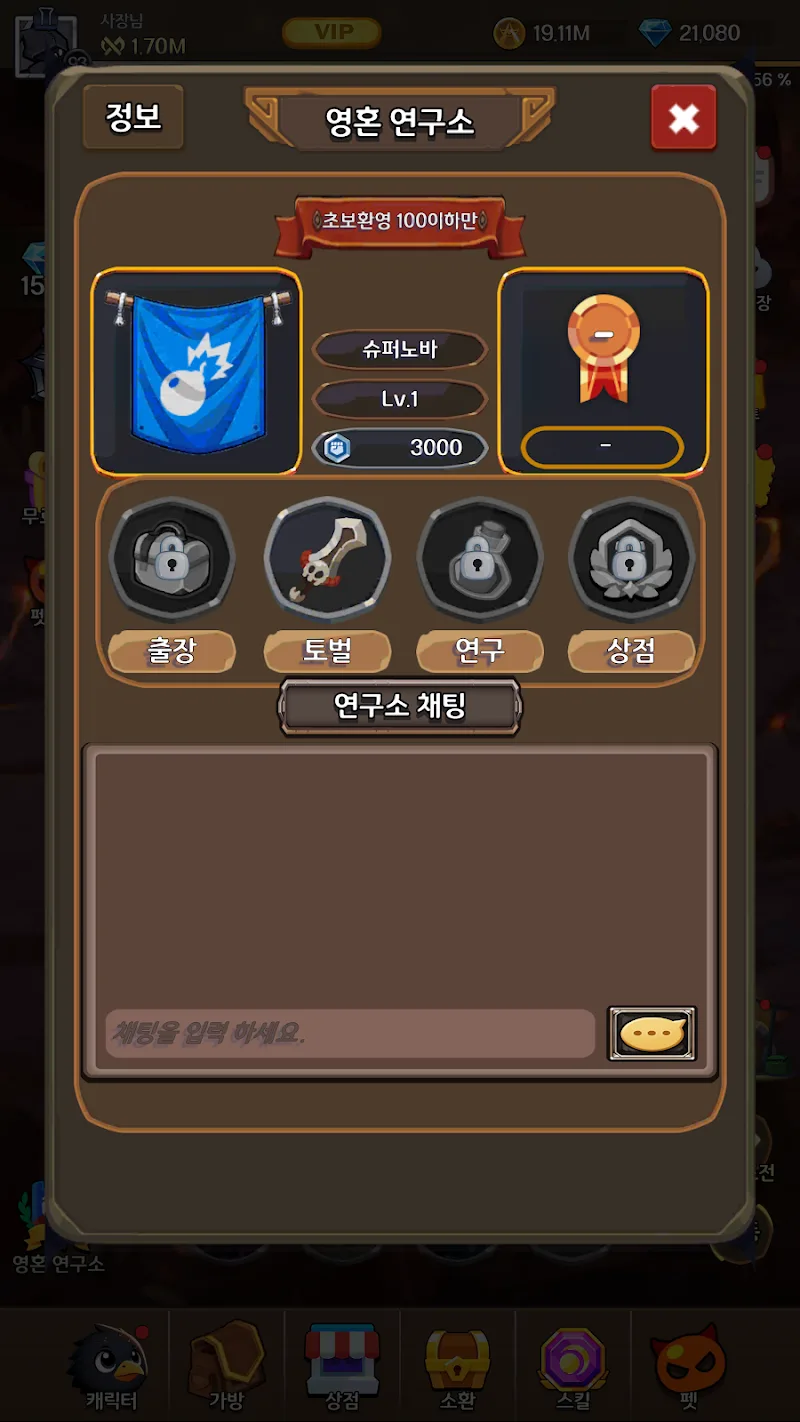 Grim Reaper: Idle RPG screenshot 4