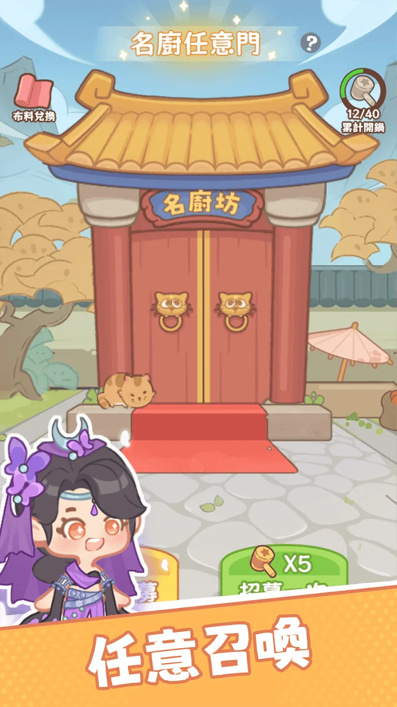 Gourmand King screenshot 6